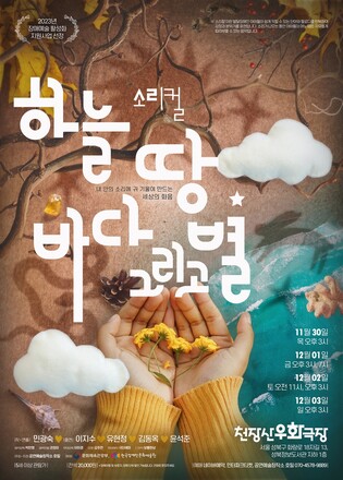 발달장애인, 공연관람·제작의 중심으로…"자존감·해방감 느껴"