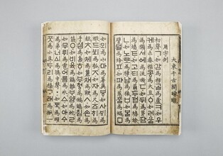 가구·패션으로 풀어낸 한글…홍콩서 만나는 '근대한글연구소'