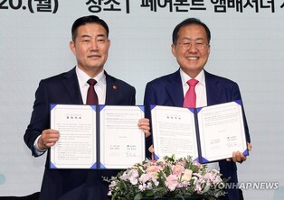 Defense ministry, Daegu sign MOA for military airport relocation project