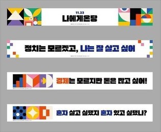 DP apologizes for campaign banners criticized as slighting young people