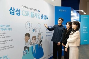 Samsung affiliates to launch new CSR projects