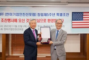 김동녕 한세예스24그룹 회장, 한미기업인친선대상 수상