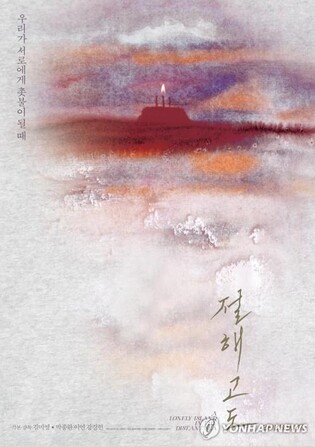 부산영화평론가협회상 대상에 '절해고도' 선정