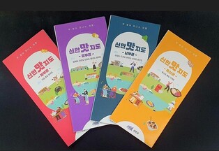 신안 맛 지도, 식당·카페 402곳 한눈에