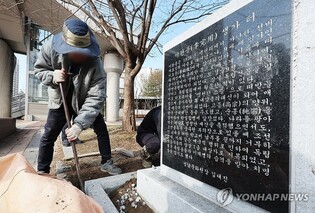 이완용 친일행적 적은 성남 백현동 생가터 비석, 논란 끝에 철거