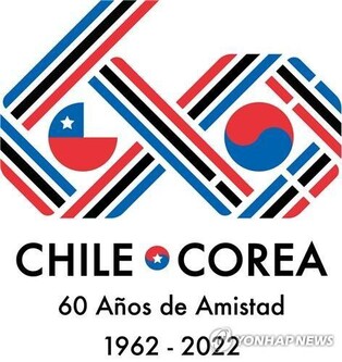 S. Korea, Chile to hold talks to upgrade bilateral FTA