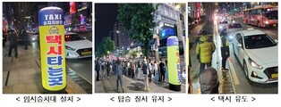 Seoul city to supply 2,500 additional late-night cabs for year-end