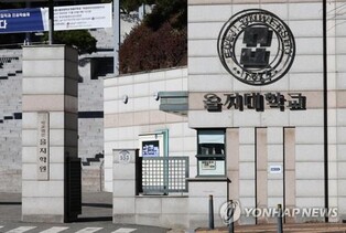 Civic group to file complaint against Eulji Education Foundation