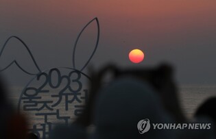 울산 간절곶에 세계 최대 크기 정크아트 작품 전시