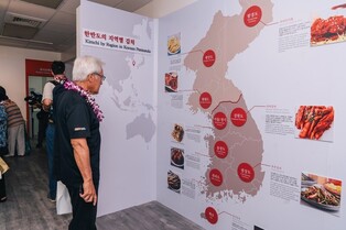 하와이에 '김치 박물관' 개관…매년 '김치의 날'에 행사 추진