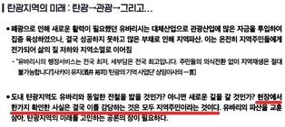 투자 실패는 지자체가 했는데…피해 감당은 지역주민