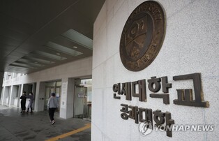 100 people evacuate in bomb hoax at Yonsei University