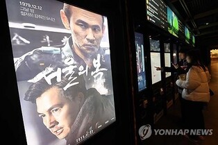 [주말극장가] 400만 고지 넘보는 '서울의 봄'