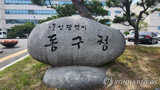 울산 일산해수욕장에 8ｍ 높이 대형트리 불 밝힌다