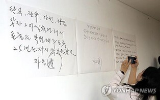 (LEAD) Late Ven. Jaseung's additional notes on last will found at his residence