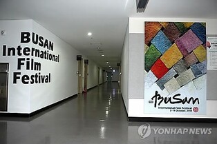 부산국제영화제 혁신위, 6일 시민간담회…경과 공유 의견 청취