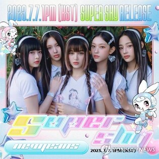 뉴진스 '슈퍼 샤이' 英가디언 '올해 최고의 노래 20곡' 선정