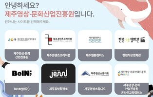 [제주소식] '제주 영화를 이야기하다' 포럼