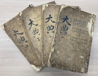 부산시민도서관 고문헌 14종, 부산 유형·등록문화재 지정