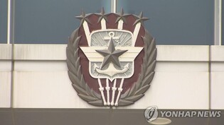 S. Korea to stage computer-simulated Taegeuk military drills next week