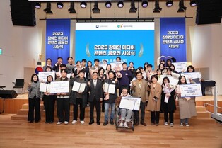 장애인 미디어 콘텐츠 공모전 대상에 '무얼 듣고 계세요'