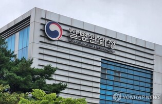 S. Korea to open office supporting global move to address infectious diseases