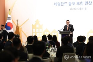 Yoon says S. Korea, Netherlands will form 'semiconductor alliance'