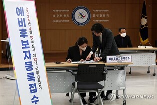 Preliminary candidate registration opens for 2024 general elections