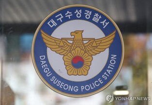 Police refer public servant to prosecutors for allegedly filming sexual act without consent