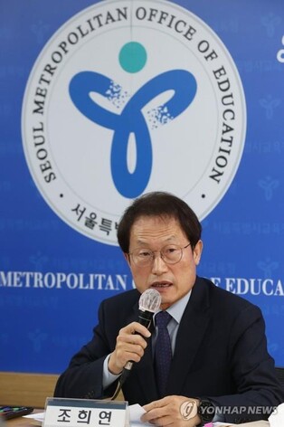 Seoul's education chief begins protest against abolition of student rights ordinance
