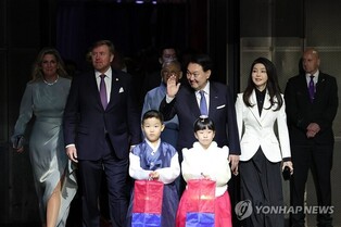 네덜란드에 울린 진도아리랑…尹대통령, 국빈초청에 답례행사(종합)