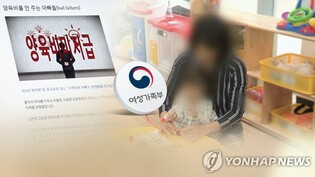 Gender ministry orders punitive measures against 130 parents for not paying child support