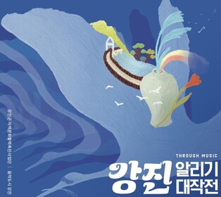 강진 이야기 21개 신곡 담긴 음반 인기