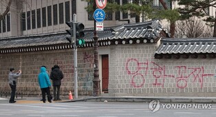 Police tracking suspect of graffiti vandalism at Seoul palace