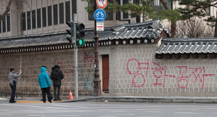 Graffiti at Seoul palace wall