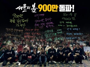'서울의 봄' 900만 관객…성탄절 연휴 '천만 영화' 가능성(종합)
