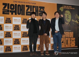 DJ 전 대통령 다큐 '길위에 김대중' 광주서 19일 시사회