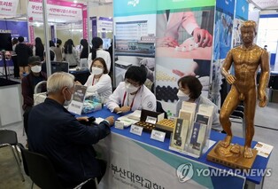 부산시, 내년 '치유 도시' 사업에 36억원 투입