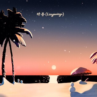 [가요소식] 슈퍼주니어 려욱, 겨울 발라드 발매