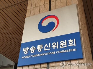 방통위 내년 예산 2천503억원…정부안에서 5.9% 증액