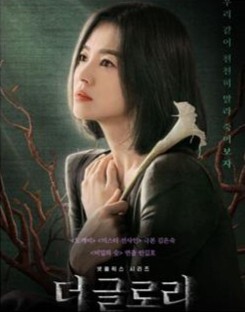 '더글로리·범죄도시3·LCK'…올해 분야별 네이버 최다 검색어