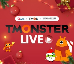 티몬, 한국패션산업협회와 국내 브랜드 해외 진출 지원