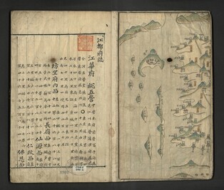 조선 후기 만든 지리지·겸재 정선의 기록화, 보물 된다