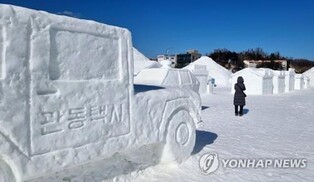 Festivals Calendar - January 2024