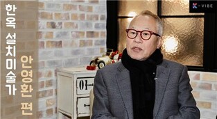 [K-People] 안영환 락고재 대표 "한옥은 한류 담는 큰 그릇이죠"