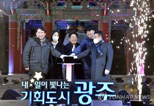 광주 5·18 민주광장서 송신년 축제…제야의 종 타종
