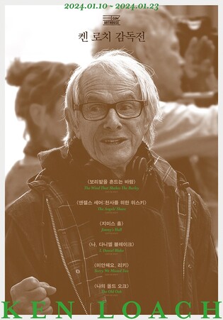 [영화소식] '나의 올드 오크' 개봉 기념 켄 로치 감독전