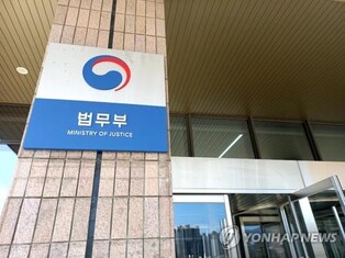 Justice ministry gives up appeal against court ruling on 2020 disciplinary action for Yoon