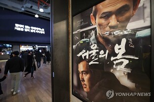 '서울의 봄' 1천200만명 돌파…'태극기 휘날리며'도 제쳤다