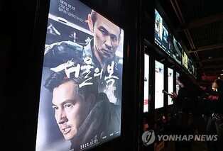 '12.12: The Day' surpasses 12 mln admissions